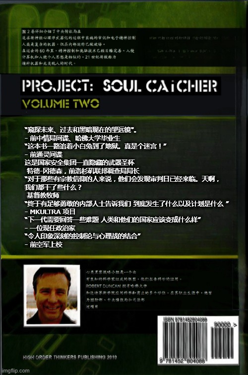 https://whatisthemessage.xyz/img/soulcatcher.jpg